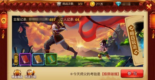 请勿打扰2