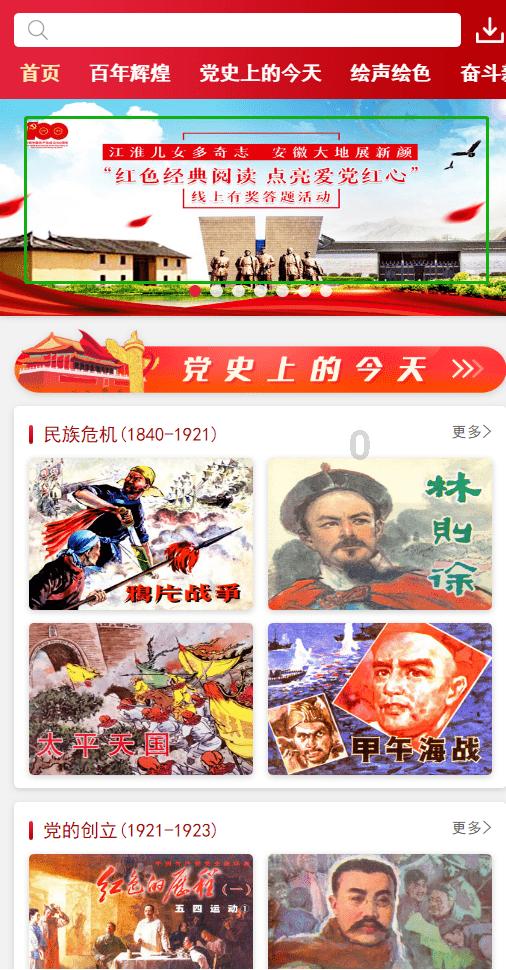 邓稼先博士身患绝症还坚持原子弹的研究，向伟大科学家致敬游戏画面
